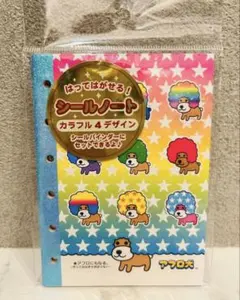 アフロ犬　シール帳　アフロ犬　6穴シール帳　アフロ犬　シールバインダー
