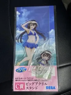 アクリルスタンド　時々ボソッとロシア語でデレる隣のアーリャさん 周防有希