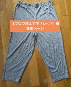 【プロフ読んで下さい⑅︎◡̈︎*】様専用ページ　3点セット