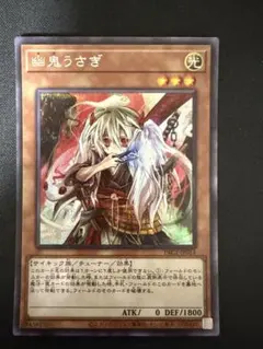 2026年最新】幽鬼うさぎ スリーブの人気アイテム - メルカリ