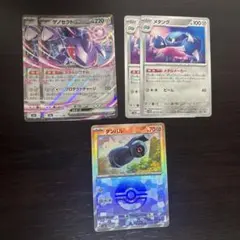 ポケモンカード メガドリュウズexデッキパーツ鋼タイプ まとめ売り