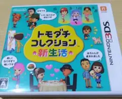 トモダチコレクション 新生活
