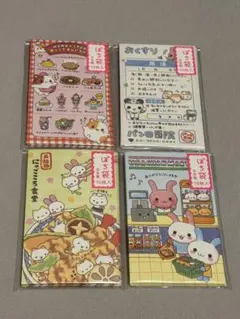 セリア　平成アニマル　ぽち袋　平成レトロ　4個　セット　コンプリート　①