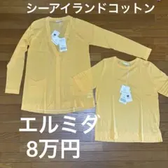 アクア様専用　EL MIDAS からし色イエロー 半袖トップス 長袖ロングカーデのサムネイル