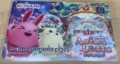 e-amusement pass アニマロッタアニマと星の物語 - メルカリ