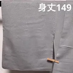 専用b255 正絹　袷　色無地　一つ紋　スモールサイズ　着物