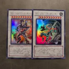 TG ブレードガンナー ハルバードキャノン 初版 ウルトラ exvc セット