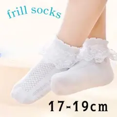 新品★大人気★ショートフリルソックス　白靴下★17-19cm★発表会　卒園入園式