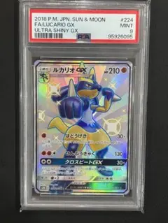 ルカリオGX SSR PSA9