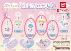 ぷちきゅあ めじるしアクセサリー2 こめこめ しぷれ きゃんでぃ にこ セット