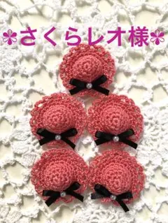 さくらレオ様専用ページ-` ̗ ❤︎ ̖ ´-