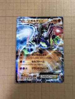 ジガルデEX XYG パーフェクトバトルデッキ60 ジガルデEX 009/019