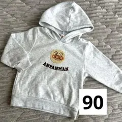 アンパンマン 裏起毛 トレーナー 90