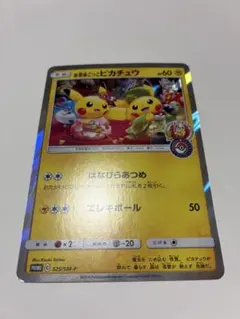 お茶会ごっこピカチュウ　ポケセン　京都移転　プロモ