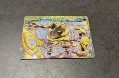 ゲッコウガBREAK 30th MEGA 拡張パック 30th CELEBRA…