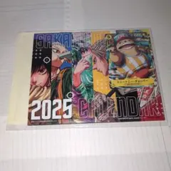 最強ジャンプ 2025年2月 特大号付録