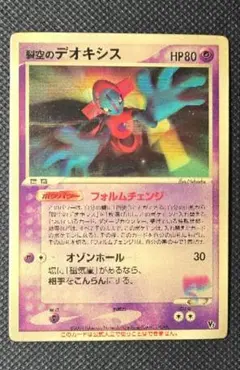 2026年最新】018/PCG-P 裂空のデオキシスの人気アイテム - メルカリ