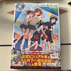 希少】楽園追放 3DCG原画集 - メルカリ