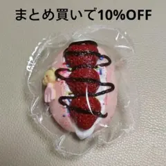 kikisquishy ぼやぼや袋 いちごサンド