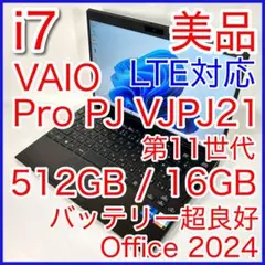 2025年最新】vaio 16gb 512gbの人気アイテム - メルカリ