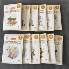 七田式 脳力開発CD 全12巻セット うさぎ - メルカリ