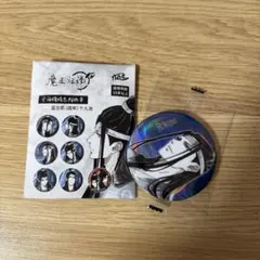2026年最新】藍忘機 缶バッジの人気アイテム - メルカリ