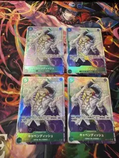 キャベンディッシュ SR パラレル EB01-012 4枚