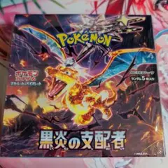 ポケカ　未開封BOX　黒炎の支配者　シュリンク付きのサムネイル