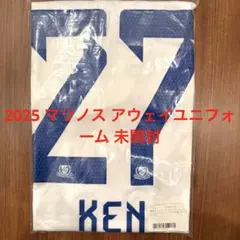 未開封 横浜F・マリノス 2025年 2nd ユニフォーム XL 松原健 27