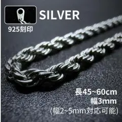 パイプ ロープ チェーン シルバー ネックレス 925刻印 45~60cm - メルカリ ☑️ロープチェーン ネックレス シルバー925刻印あり