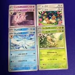 103 ポケモンカード　イーブィ　グレイシア　ニンフィア　リーフィア