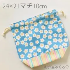 おはな・お弁当袋