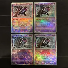 ポケモンカード　マシマシラ　モンスターボールミラー　4枚