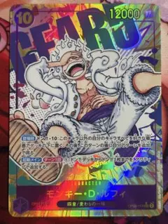 《即日発送》モンキー・D・ルフィ OP05-119 原作絵　シークレットパラレル