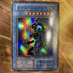[ARS9]カオス•ソルジャー美品 ARS9鑑定済〕カオスソルジャー開闢の使者【レリーフ】{306-025