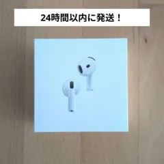 【新品未開封】AirPods4アクティブノイズキャンセリング搭載