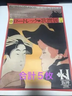イラスト・石井隆　映画「天使のはらわた・赤い眩暈」非売品未使用劇場版B２ポスター イラスト・石井隆 映画「天使のはらわた・赤い眩暈」非売品未使用劇場