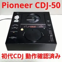 2026年最新】pioneer cdj-50の人気アイテム - メルカリ