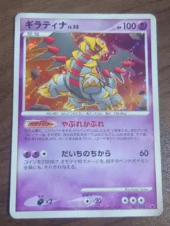 ポケモンカード　ギラティナ ギラティナVSディアルガ 007/014 9b ポケモンカード ギラティナ ギラティナVSディアルガ 007/014 9b - メルカリ