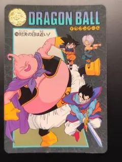 No.81 1991年 ドラゴンボール カードダス ビジュアルアドベンチャー