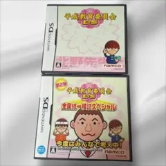 ニンテンドーDS　ソフト　平成教育委員会DS 2本セット　まとめ売り