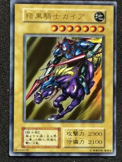 遊戯王 暗黒騎士ガイア デーモンの召喚 初期 2枚セット 遊戯王 暗黒騎士ガイア デーモンの召喚 初期 2枚セット - メルカリ