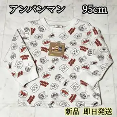 【新品未使用】アンパンマン 薄手　裏毛トレーナー 95cm 総柄 キャラクター