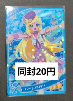 ハートメロディ ひみつのアイプリ アイプリ みつき