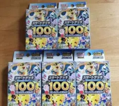 ポケモンカード スタートデッキ100 5箱 - メルカリ