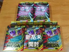M*A様 ポケモンカード スターターセット メガディアンシーex メガゲンガーe