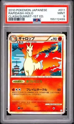 PSA10 ギャロップ C XY11 爆熱の闘士 007/054 ポケモンカード PSA10 ギャロップ C XY11 爆熱の闘士 007/054 ポケモンカード - メルカリ