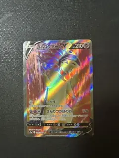 ポケモンカード　バクフン、メルメタル、マスカーニャ　SR3枚セット