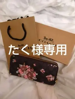 believe.my5elf21 様専用COACH 長財布 ラウンドファスナー - メルカリ