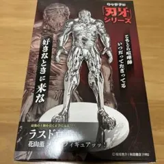 2025年最新】刃牙 フィギュア 花山の人気アイテム - メルカリ